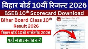 bihar board class 10th result